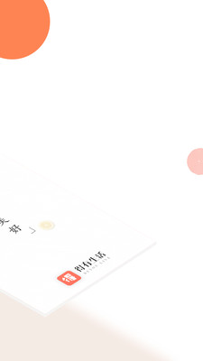 得有生活截图欣赏