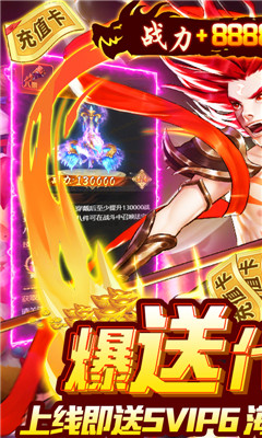 朝歌封神录爆送代金券版截图欣赏