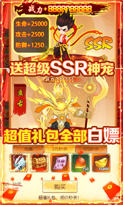 朝歌封神录爆送代金券版截图欣赏
