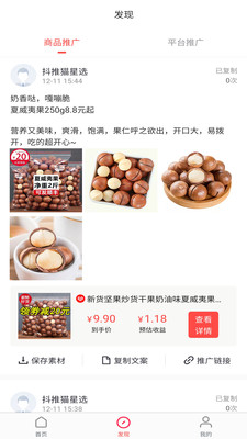 抖推猫星选截图欣赏