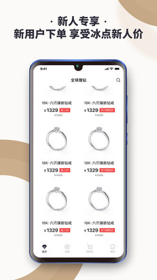 全球搜钻截图欣赏