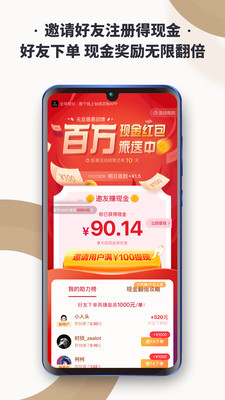 全球搜钻截图欣赏