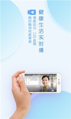 我的好医生手机版截图欣赏