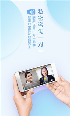 我的好医生手机版截图欣赏