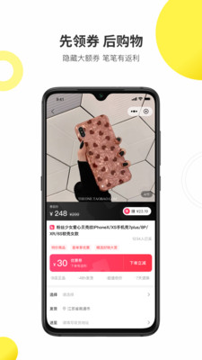 拼拼优米截图欣赏