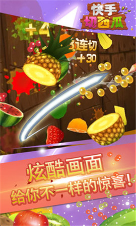 快手切西瓜截图欣赏