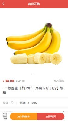 海豚果果截图欣赏