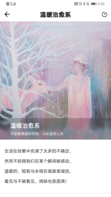 艺术盈截图欣赏