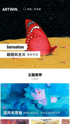 艺术盈截图欣赏