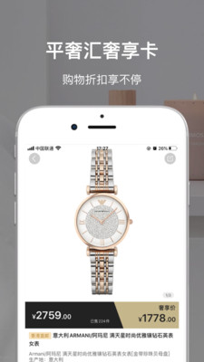 平奢汇截图欣赏