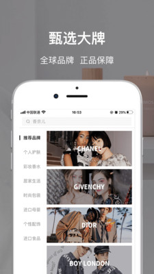 平奢汇截图欣赏