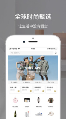 平奢汇截图欣赏