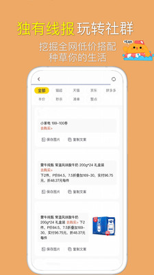 猫推日记截图欣赏