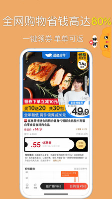 猫推日记截图欣赏