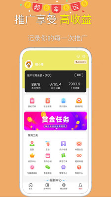 猫推日记截图欣赏