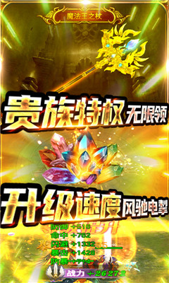 三界战歌超V版截图欣赏