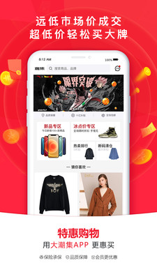 大潮集截图欣赏