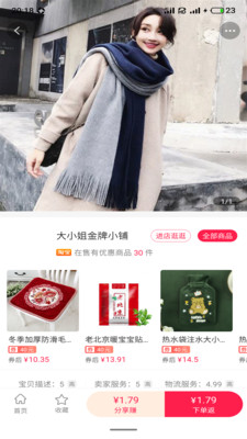 柚省省截图欣赏