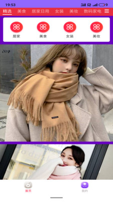 柚省省截图欣赏