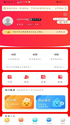 柚省省截图欣赏