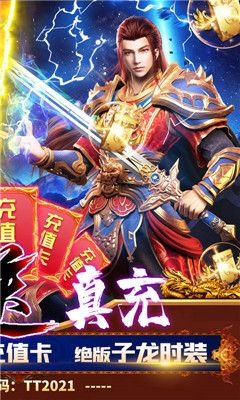 龙腾天下满V版截图欣赏