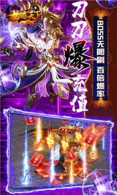 龙腾天下满V版截图欣赏