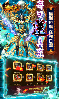 龙腾天下满V版截图欣赏