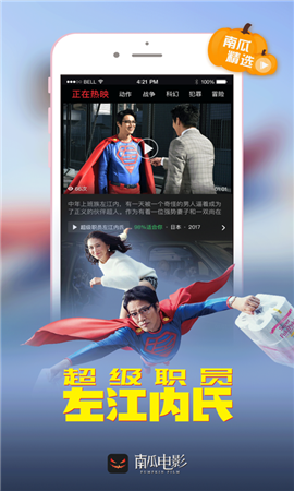 南瓜电影安装最新版