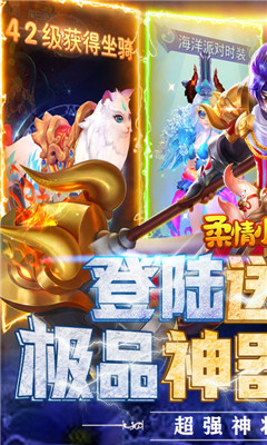 柔情小师妹送无限资源版截图欣赏