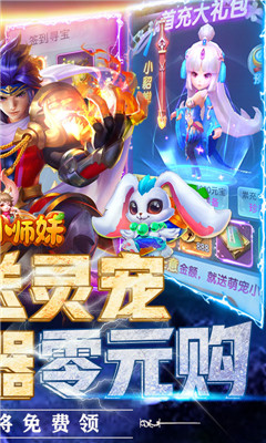 柔情小师妹送无限资源版截图欣赏