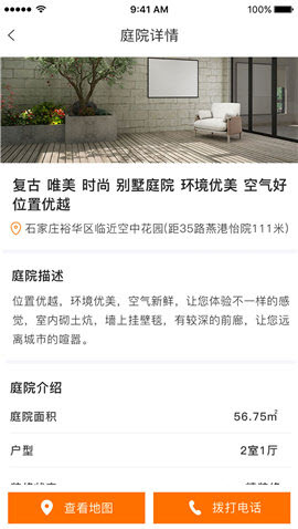 旅行号截图欣赏