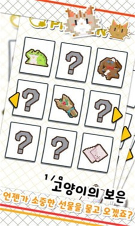 鱼店猫老板截图欣赏