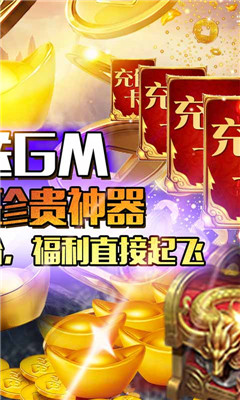 玄真道送GM真充版截图欣赏