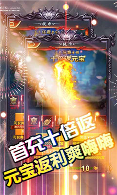 玄真道送GM真充版截图欣赏