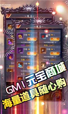 玄真道送GM真充版截图欣赏