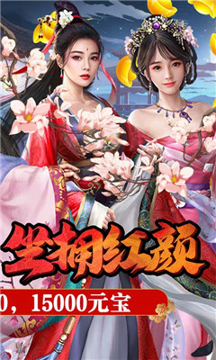 盛世龙城BT版截图欣赏