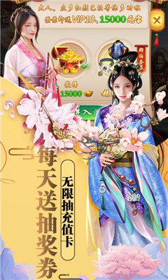 盛世龙城BT版截图欣赏