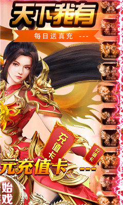 屠龙之城超V版截图欣赏