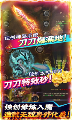大洋传奇至尊版截图欣赏