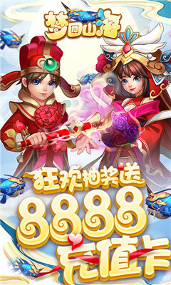 梦回山海资源无限领版截图欣赏
