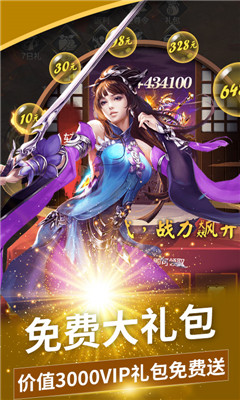 刀剑演武BT版截图欣赏