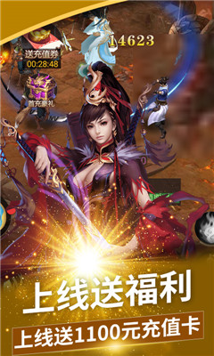 刀剑演武BT版截图欣赏