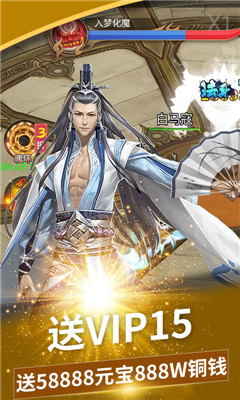 刀剑演武BT版截图欣赏