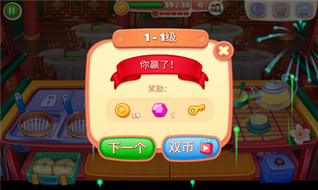 亚洲烹饪之星截图欣赏