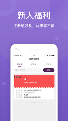 FragranceNet截图欣赏