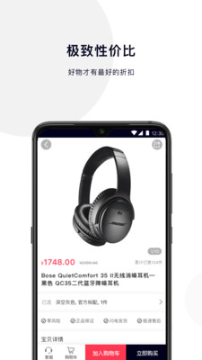 潮品优选截图欣赏