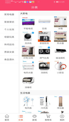 众潮商城截图欣赏