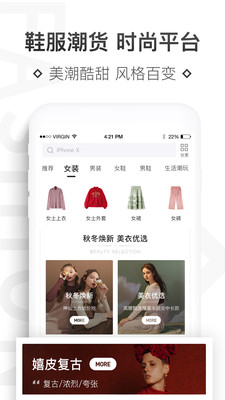 拼潮记截图欣赏