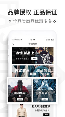 拼潮记截图欣赏