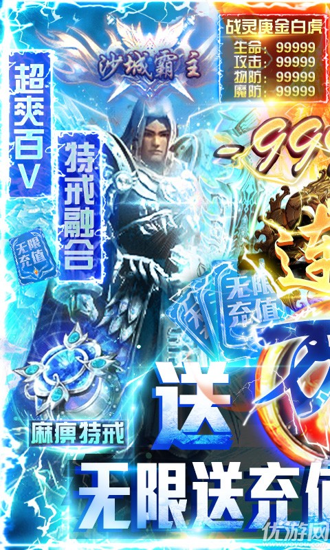 天天狙击送万元真充版截图欣赏